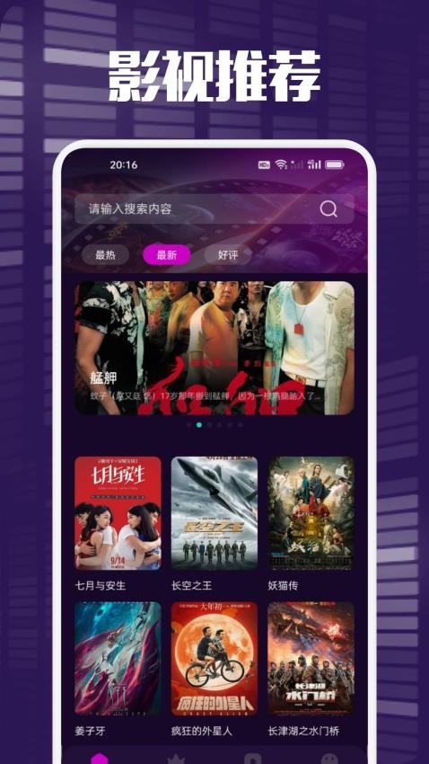 百花视频播放器app最新版下载