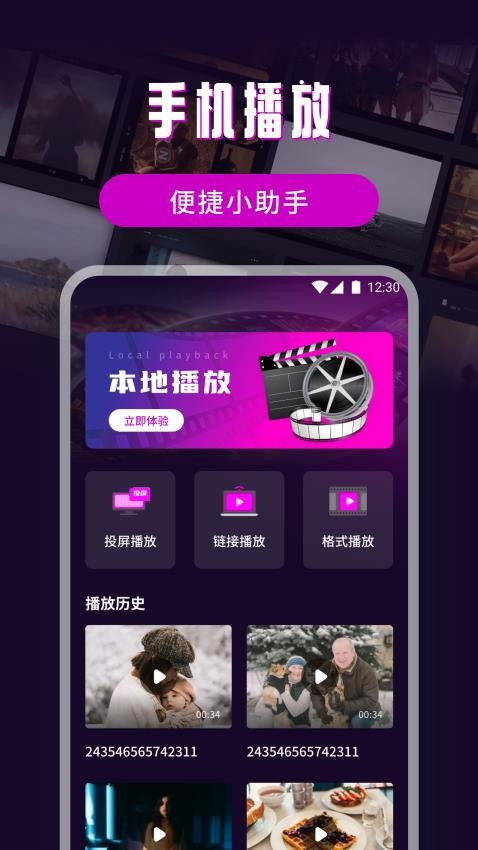 百花视频播放器app最新版下载