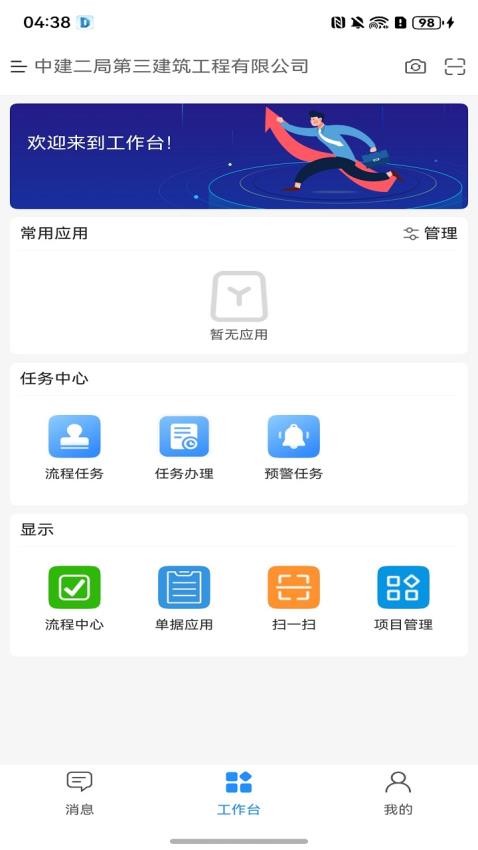 云建造app下载