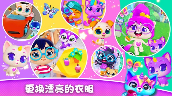 迷你萌宠世界下载手机版