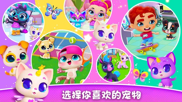 迷你萌宠世界下载手机版