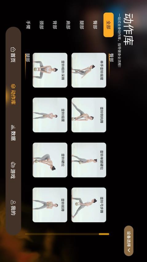 每动健身app官方版下载安装