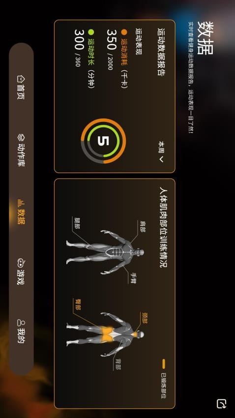 每动健身app官方版下载安装