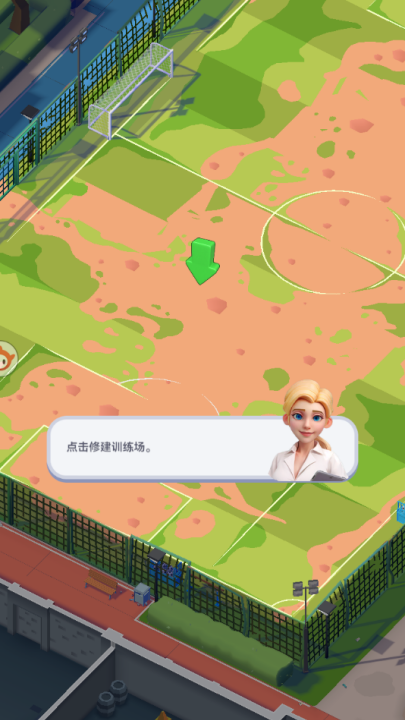 王者十一人游戏