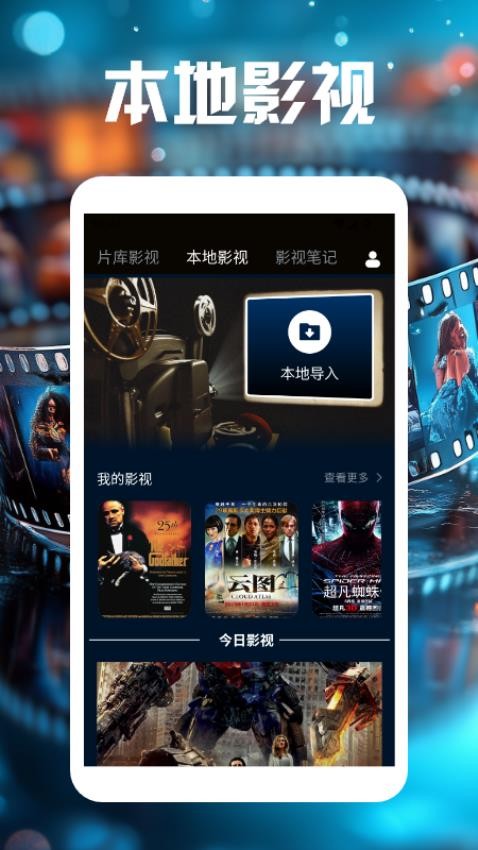 片库视频播放器app下载