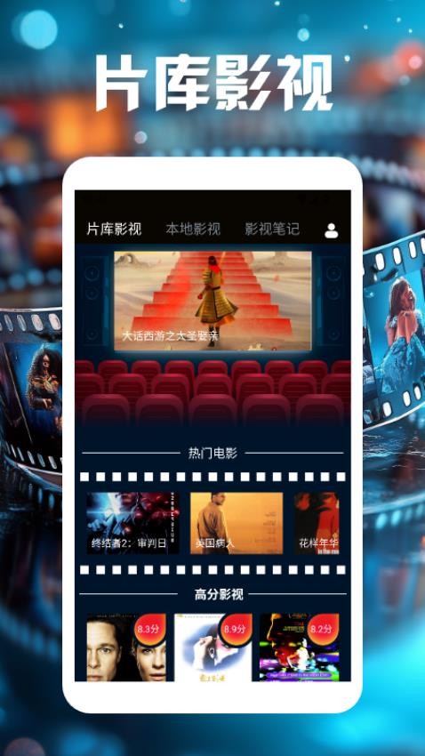 片库视频播放器app下载
