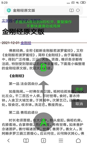 一秒长截屏软件下载