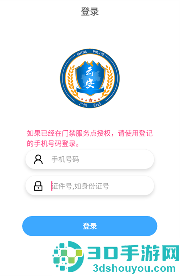 平安回家软件官方下载