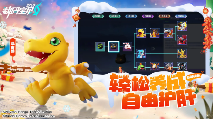 数码宝贝源码官方版