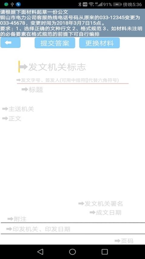 参公练习题app官方版下载
