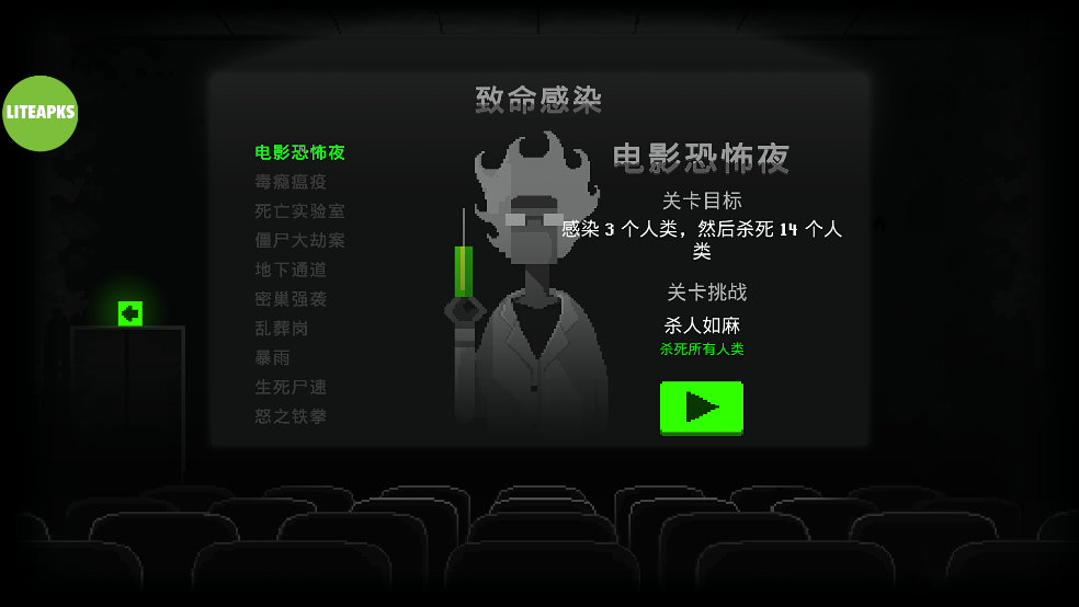 僵尸之夜恐怖游戏(Zombie Night Terror)