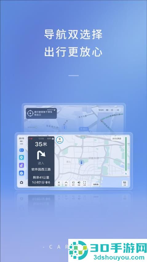 carlife官方下载app