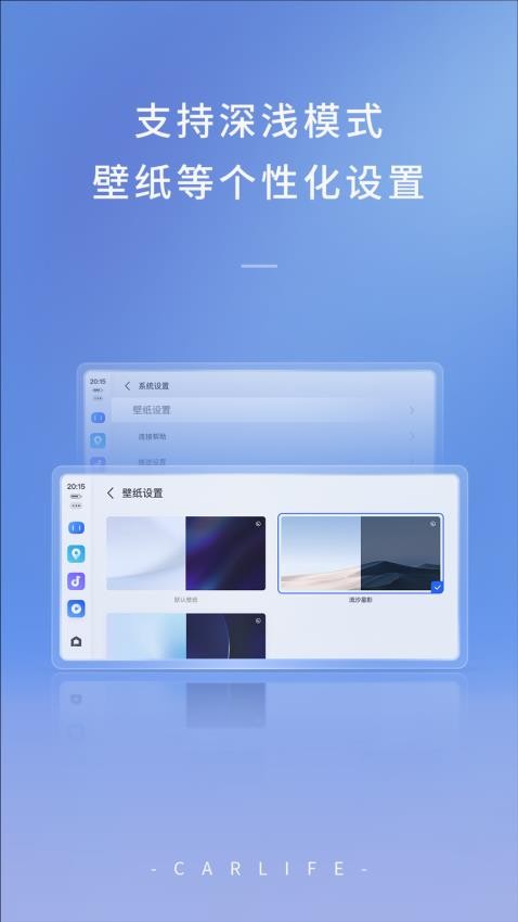 carlife官方下载app