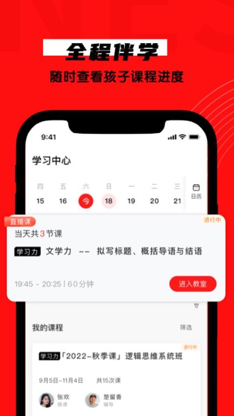 学大网校app下载安装