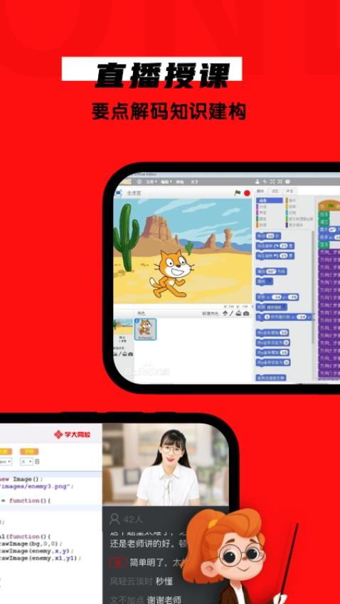 学大网校app下载安装