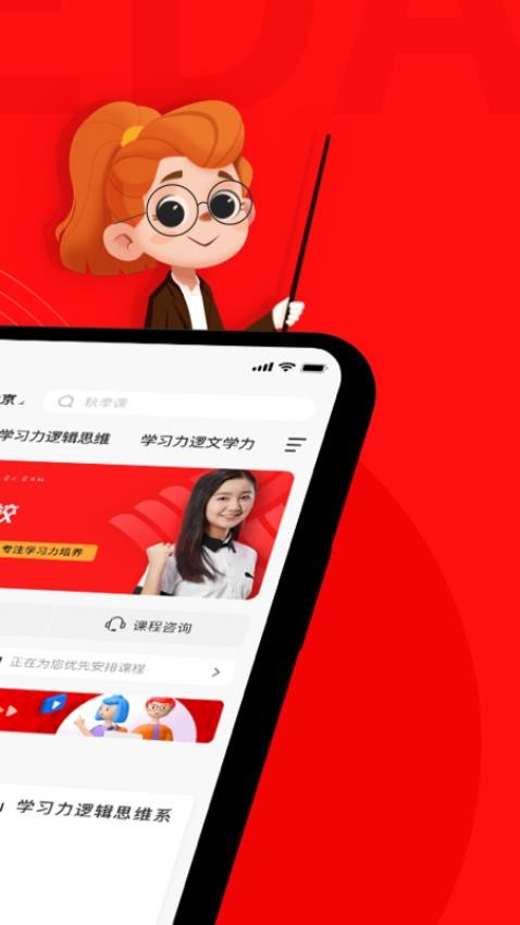 学大网校app下载安装
