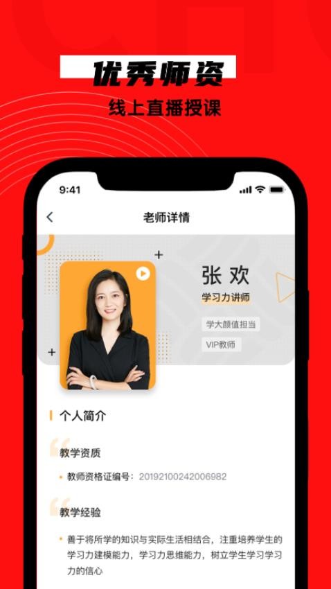 学大网校app下载安装