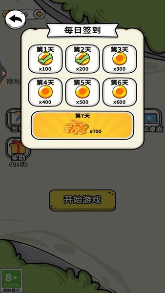 最强脑洞秀游戏下载