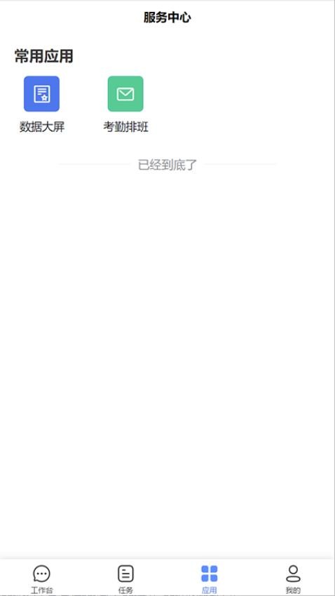 富得智慧管家app下载