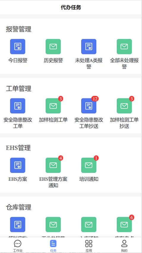 富得智慧管家app下载