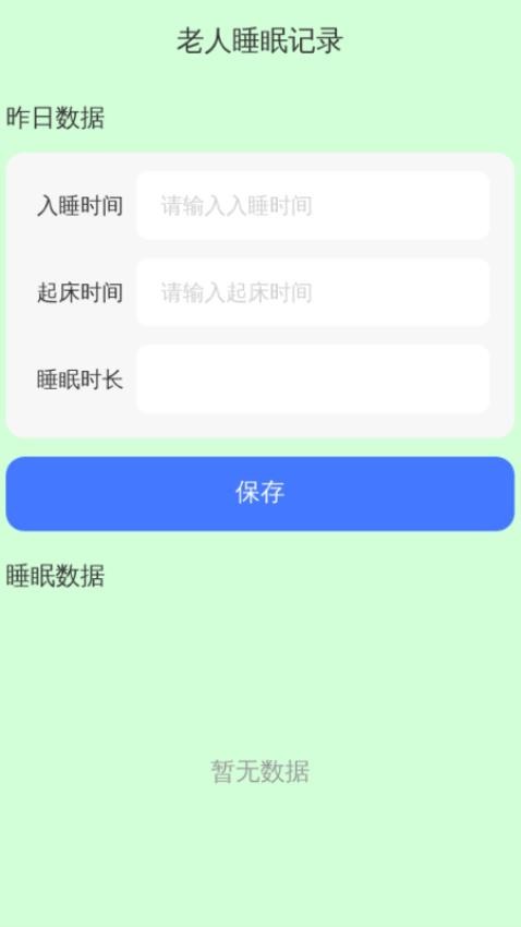 晶亮老花镜app下载