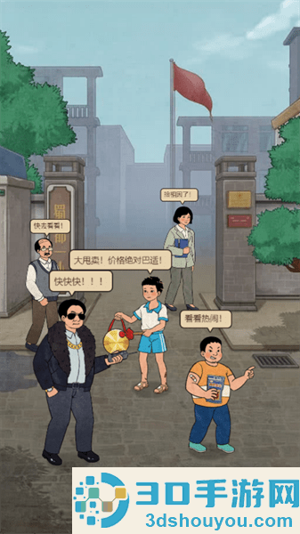 学校的商店手游下载