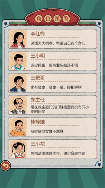 学校的商店手游下载