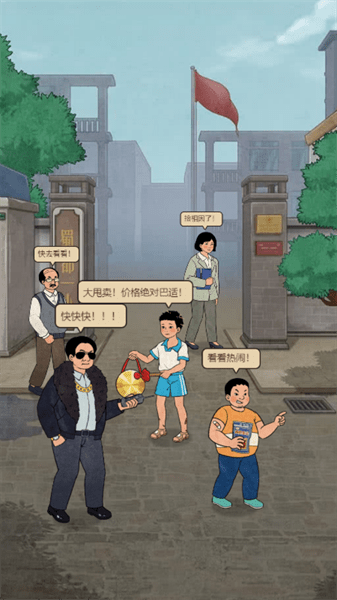 学校的商店手游下载