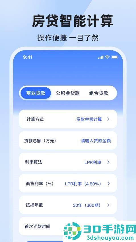 个人所得Tax退税专家app下载