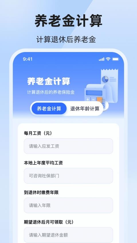个人所得Tax退税专家app下载