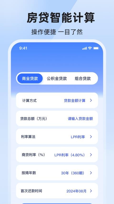 个人所得Tax退税专家app下载