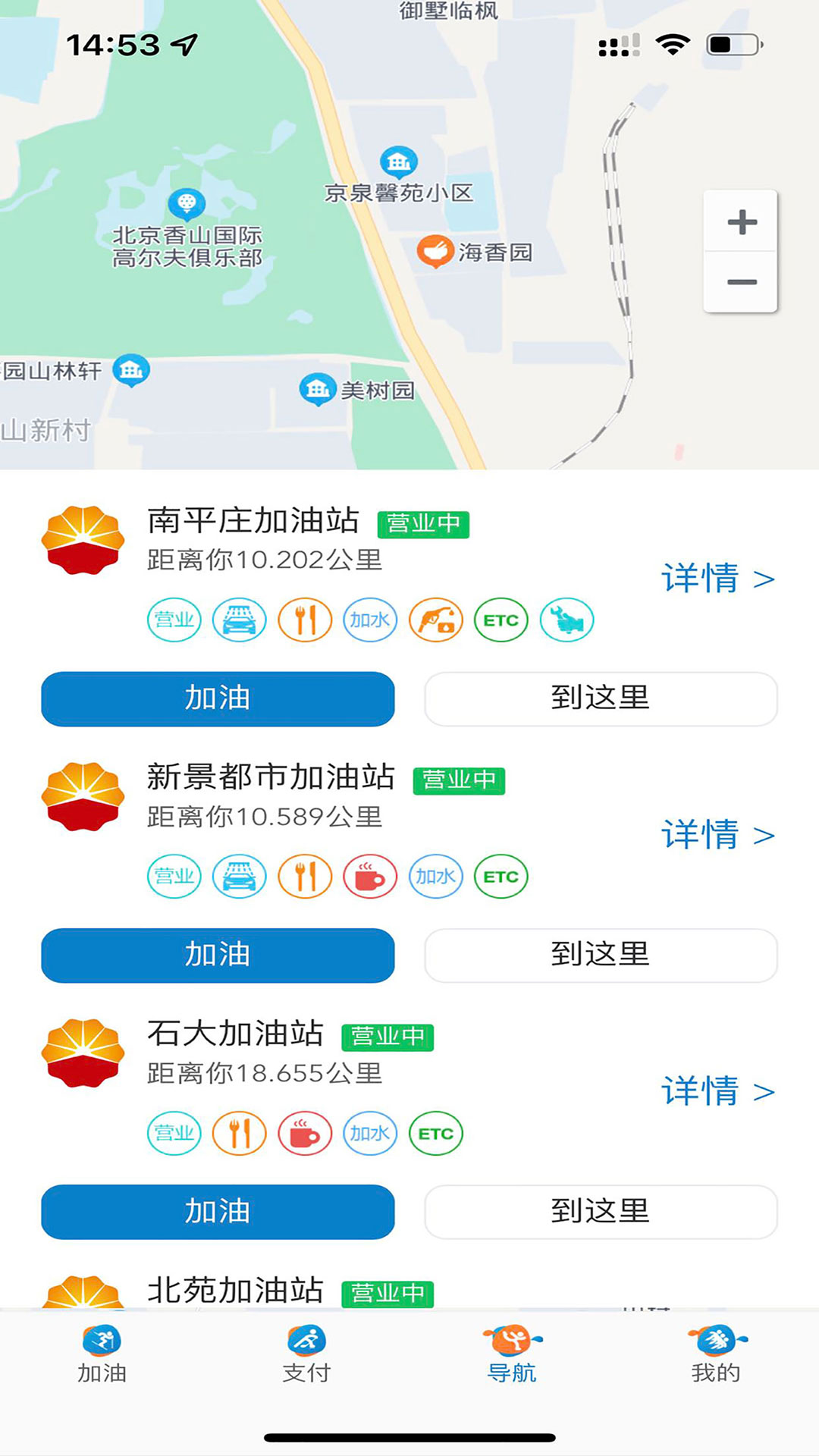 中油车队端最新版