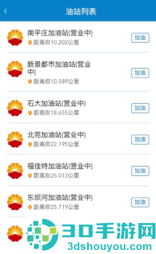中油车队端最新版