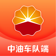 中油车队端最新版