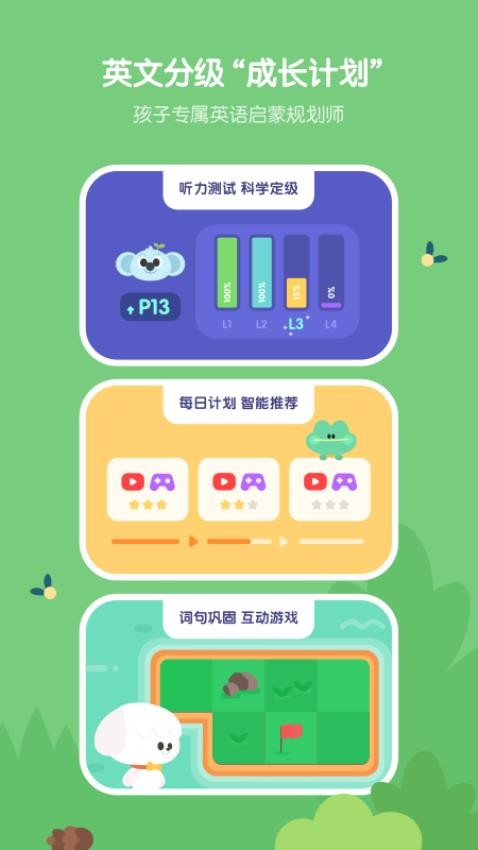 小小优趣app官方免费下载
