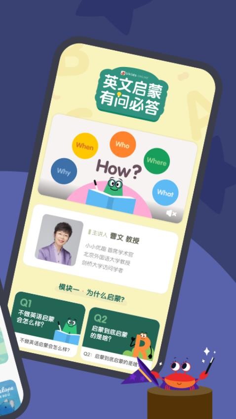 小小优趣app官方免费下载