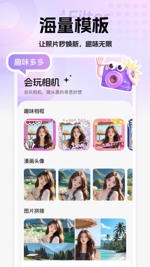 趣玩秀APP最新版下载