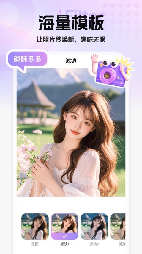 趣玩秀APP最新版下载