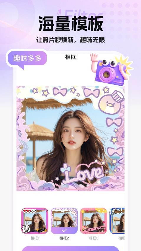 趣玩秀APP最新版下载