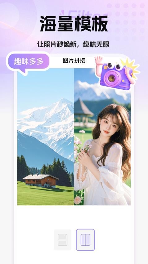 趣玩秀APP最新版下载