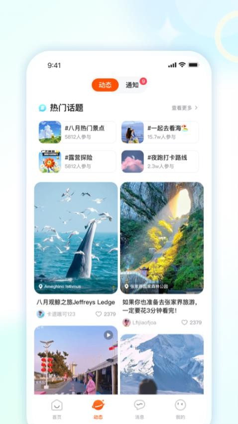 万物开app下载