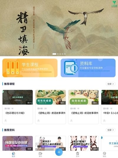 美育助教app下载