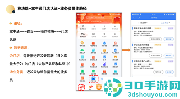 掌中通app下载