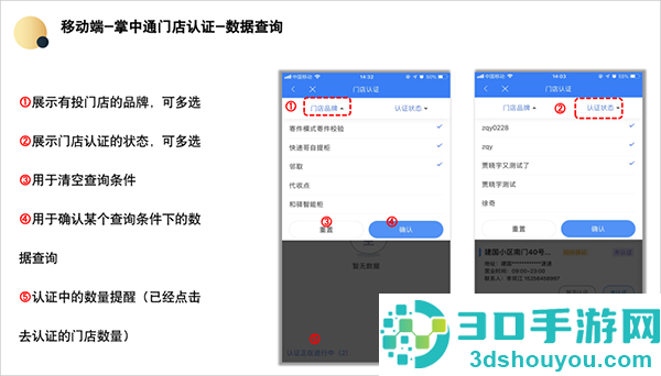 掌中通app下载