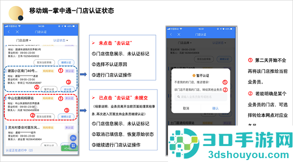 掌中通app下载