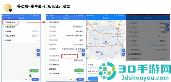 掌中通app下载