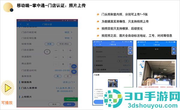 掌中通app下载
