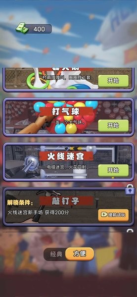 天天套圈无广告下载