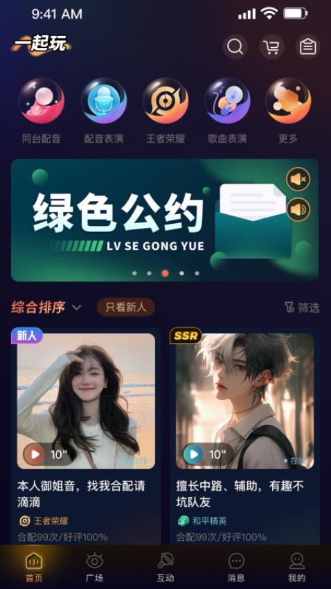 咔咔开黑app最新版下载
