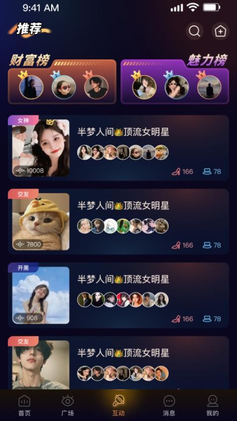 咔咔开黑app最新版下载